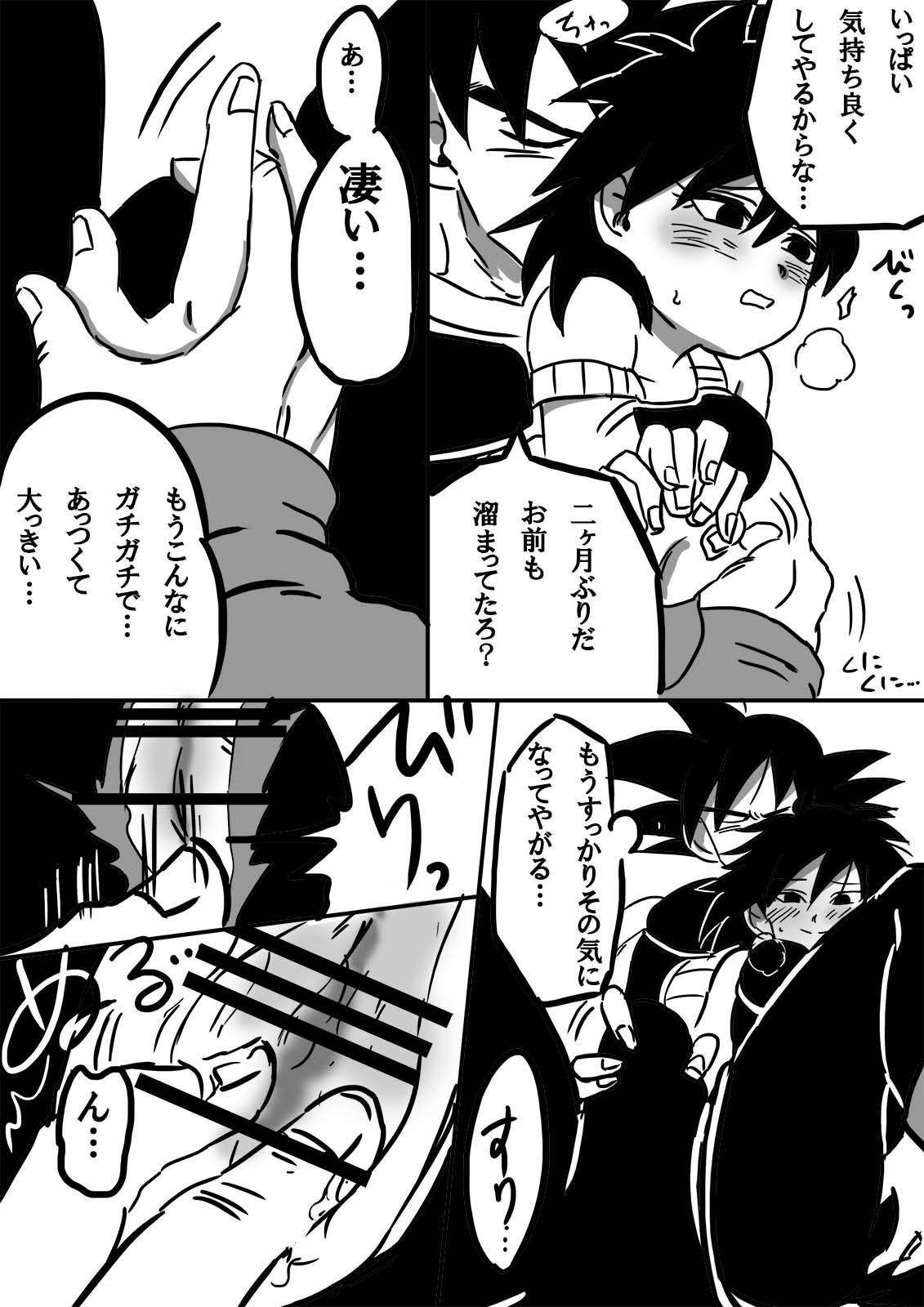 Miwaku no hana page 9 full