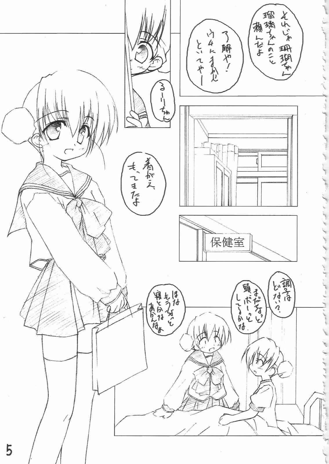 Twintale Philosophy 2 page 4 full