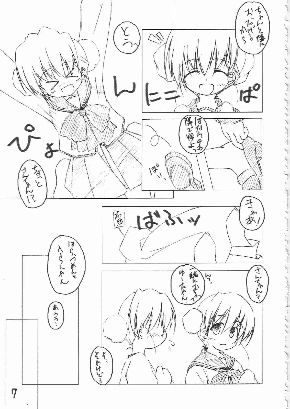 Twintale Philosophy 2 page 6 full