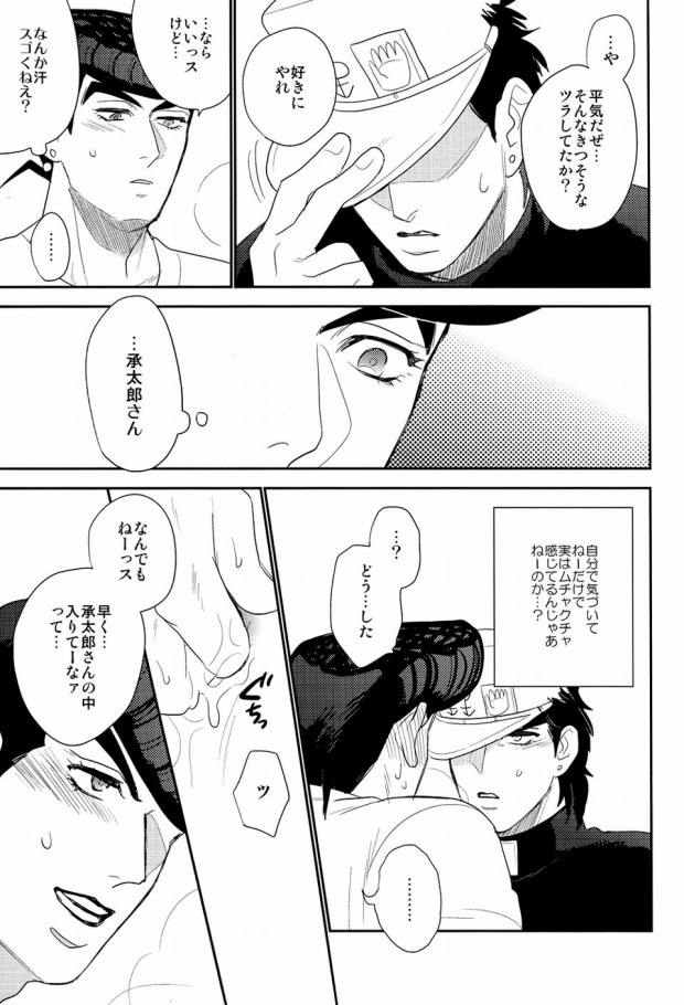 Rabudora!! - Love Drug page 10 full
