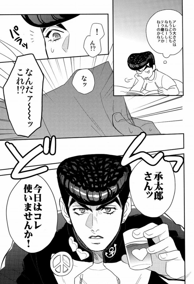Rabudora!! - Love Drug page 4 full