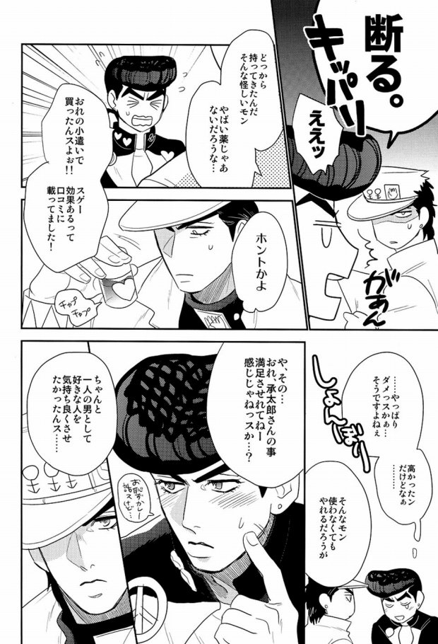 Rabudora!! - Love Drug page 5 full