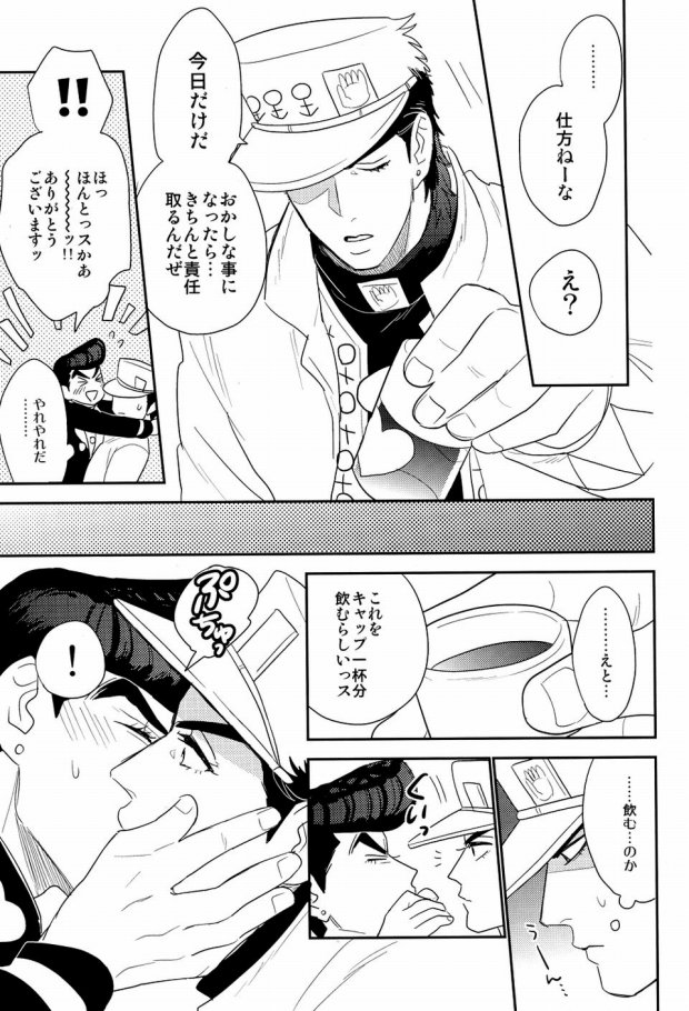 Rabudora!! - Love Drug page 6 full