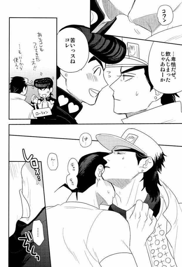 Rabudora!! - Love Drug page 7 full