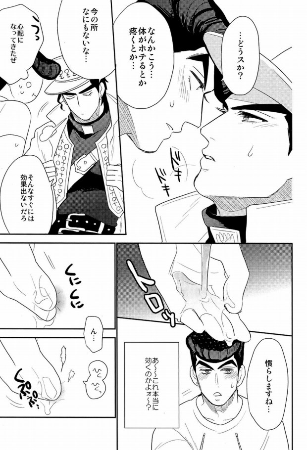 Rabudora!! - Love Drug page 8 full
