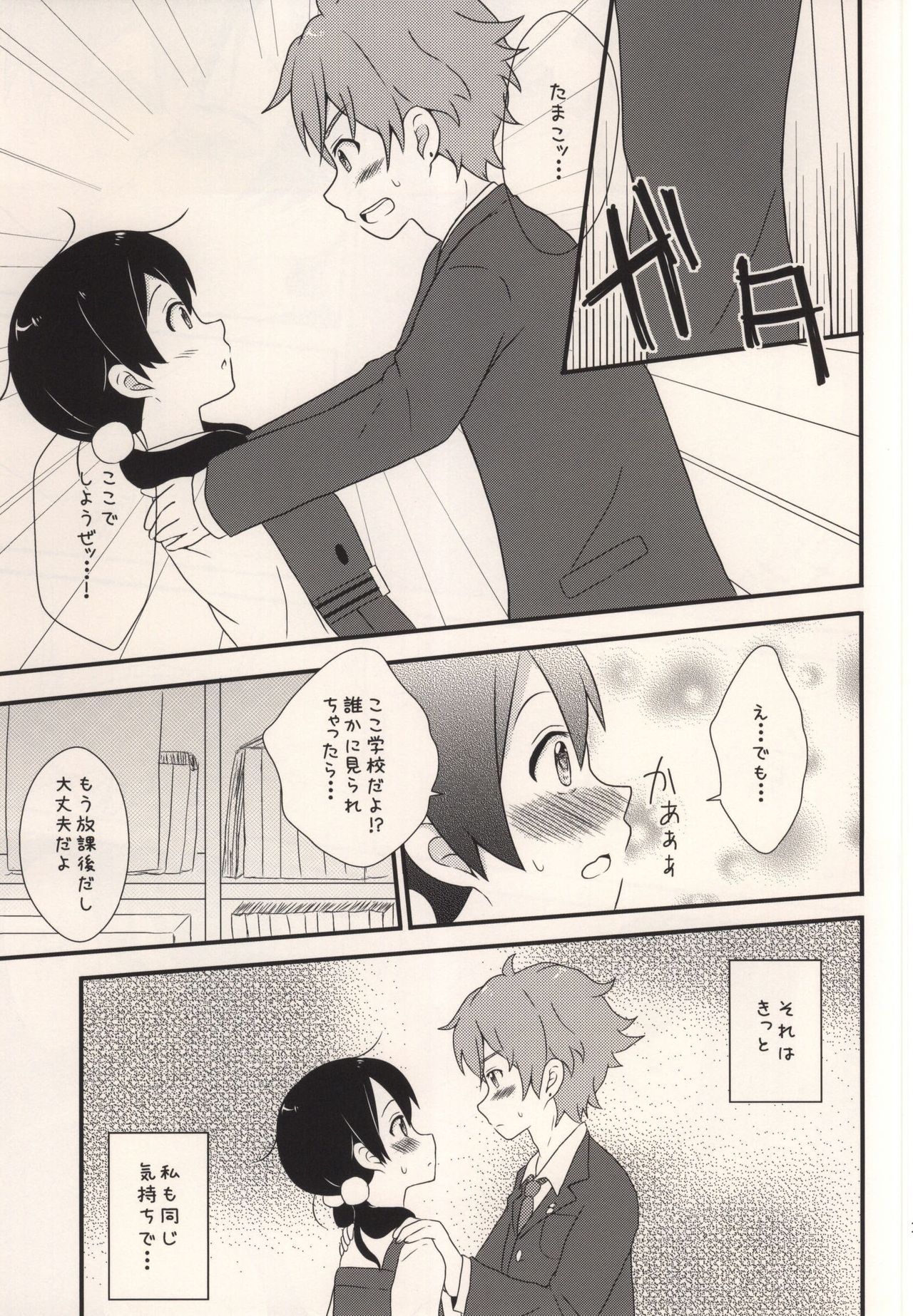 Happy Rice Cake 2 page 10 full