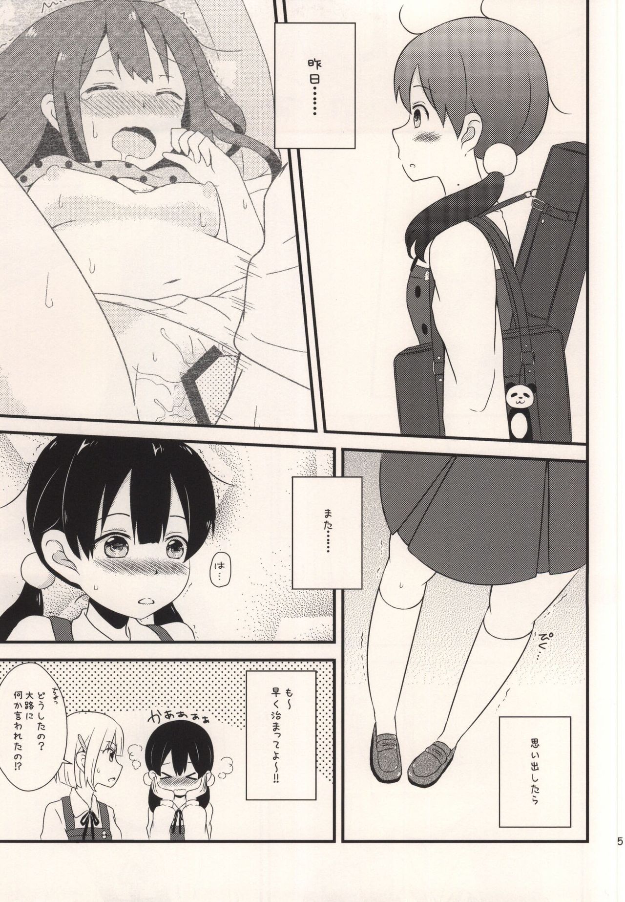 Happy Rice Cake 2 page 4 full