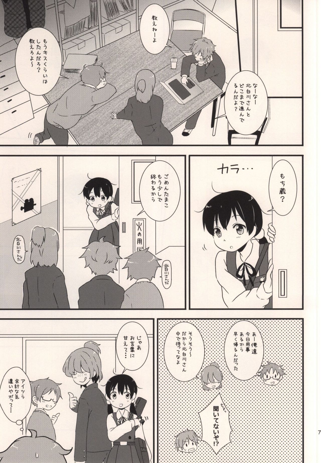 Happy Rice Cake 2 page 6 full