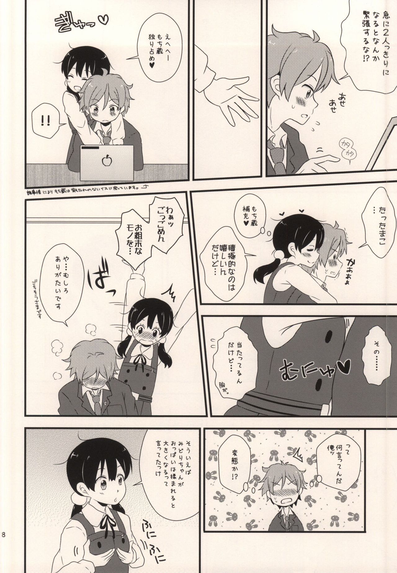 Happy Rice Cake 2 page 7 full