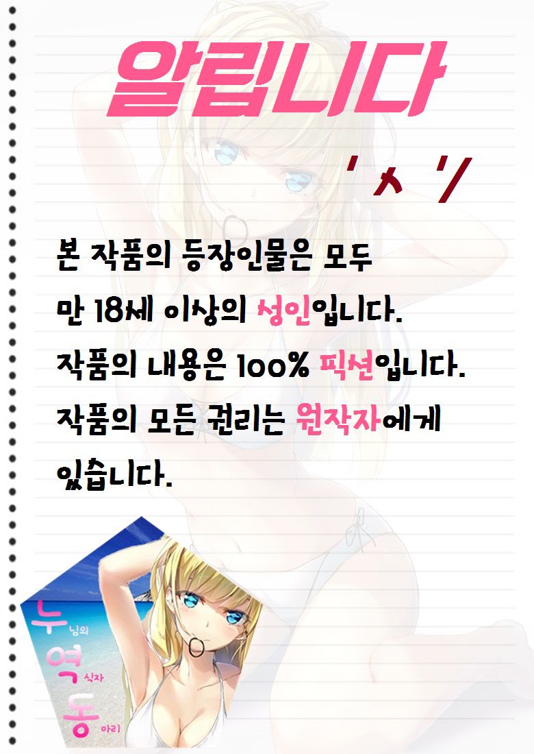 Futanari Joshikousei to Deacchatta Ken page 2 full
