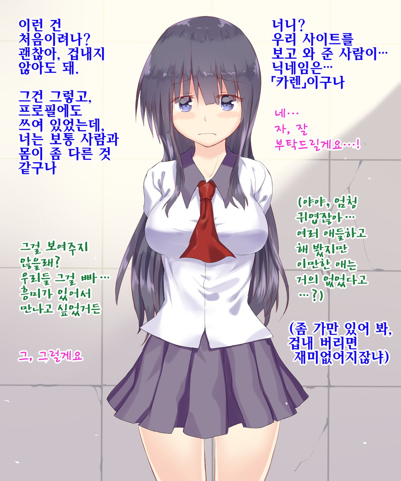 Futanari Joshikousei to Deacchatta Ken page 3 full