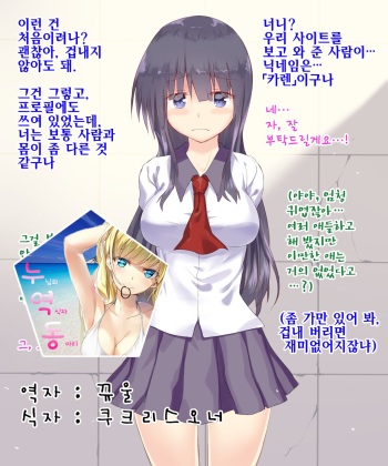 Futanari Joshikousei to Deacchatta Ken cover