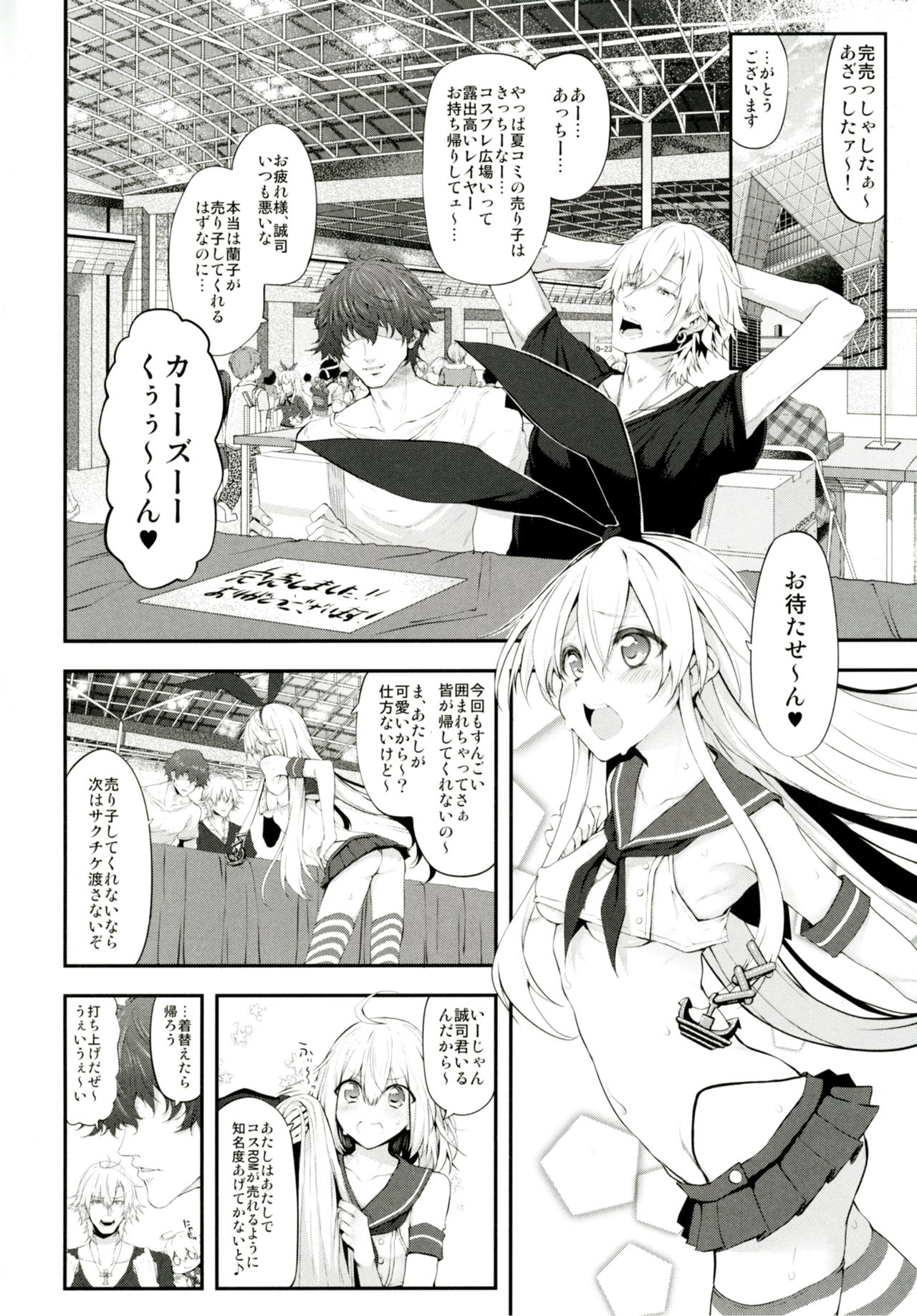 COSBITCH! Marked-girls Origin Vol. 1 page 3 full