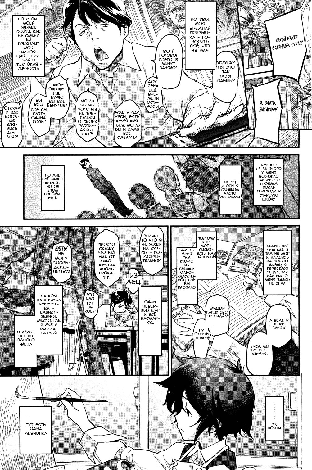 Spare Key page 3 full