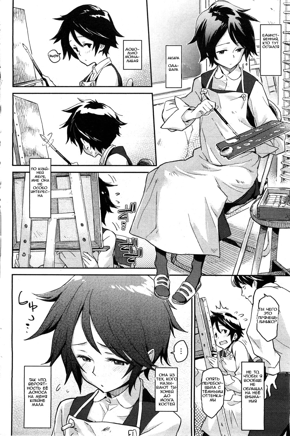 Spare Key page 4 full