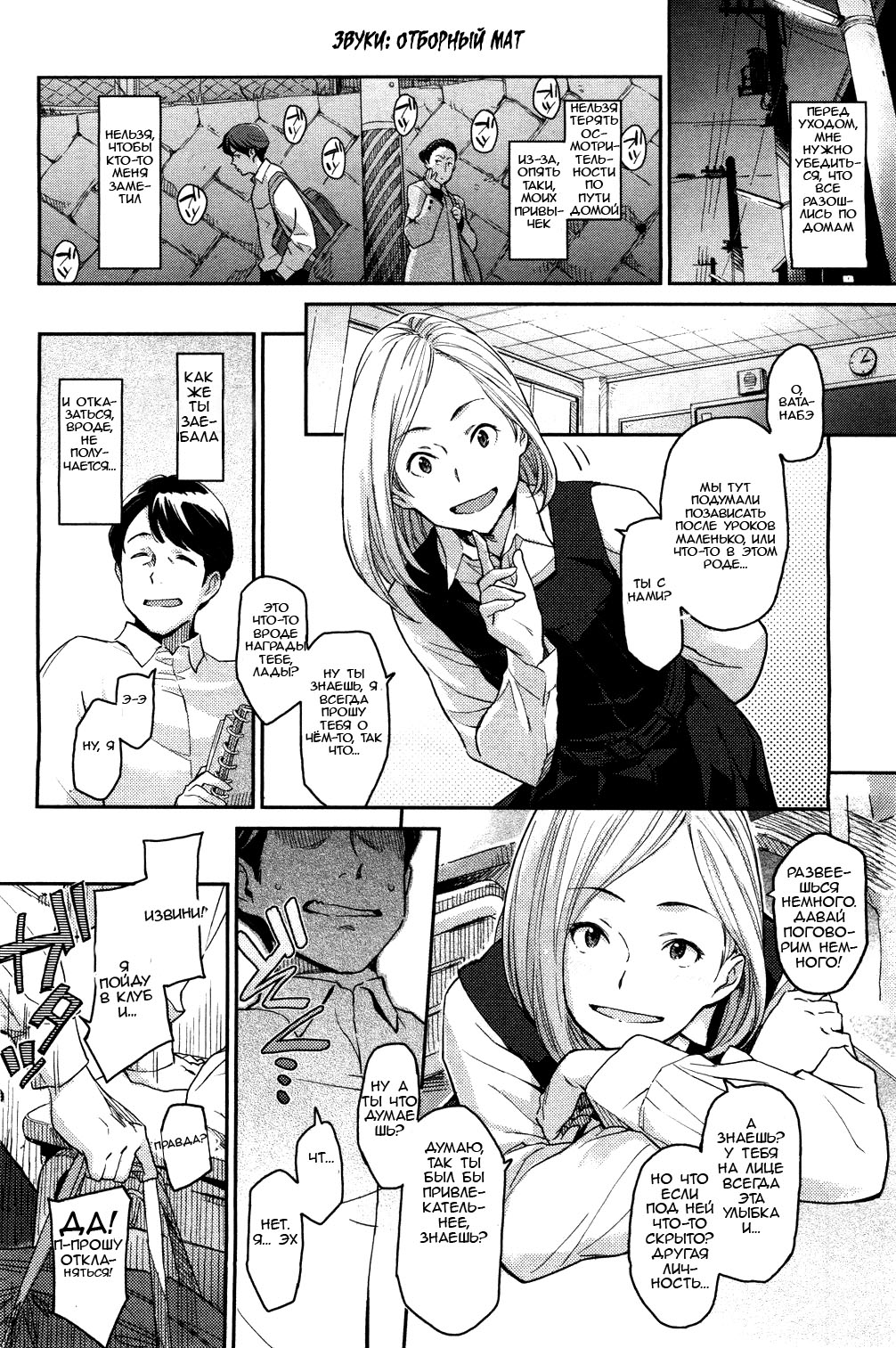 Spare Key page 6 full
