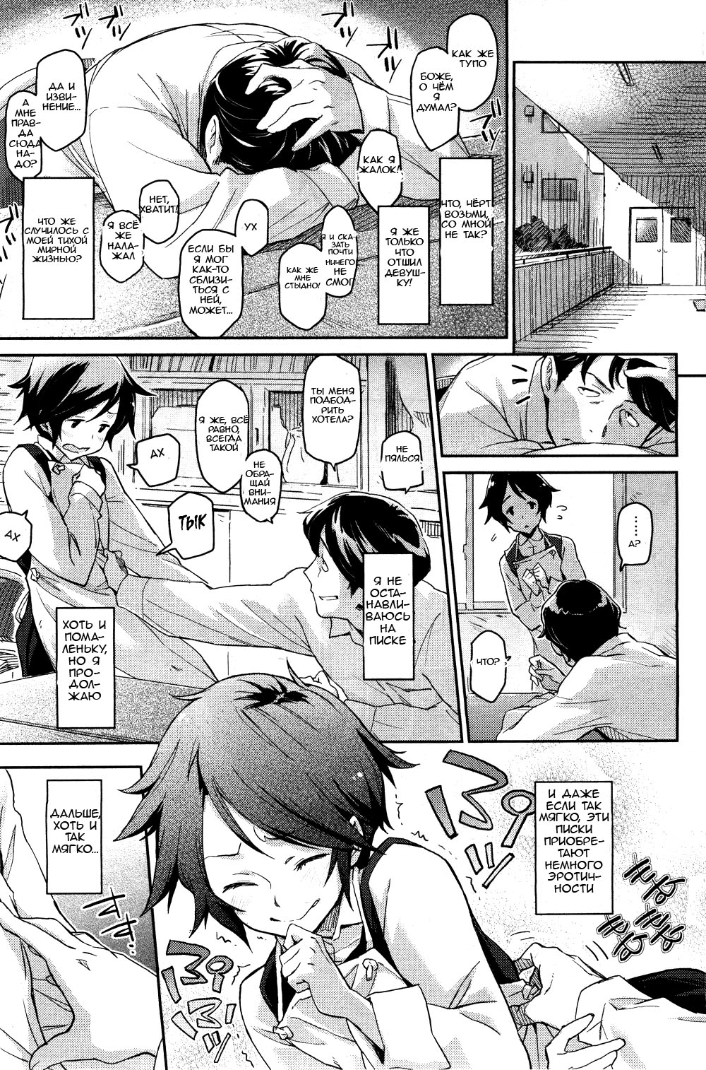 Spare Key page 7 full