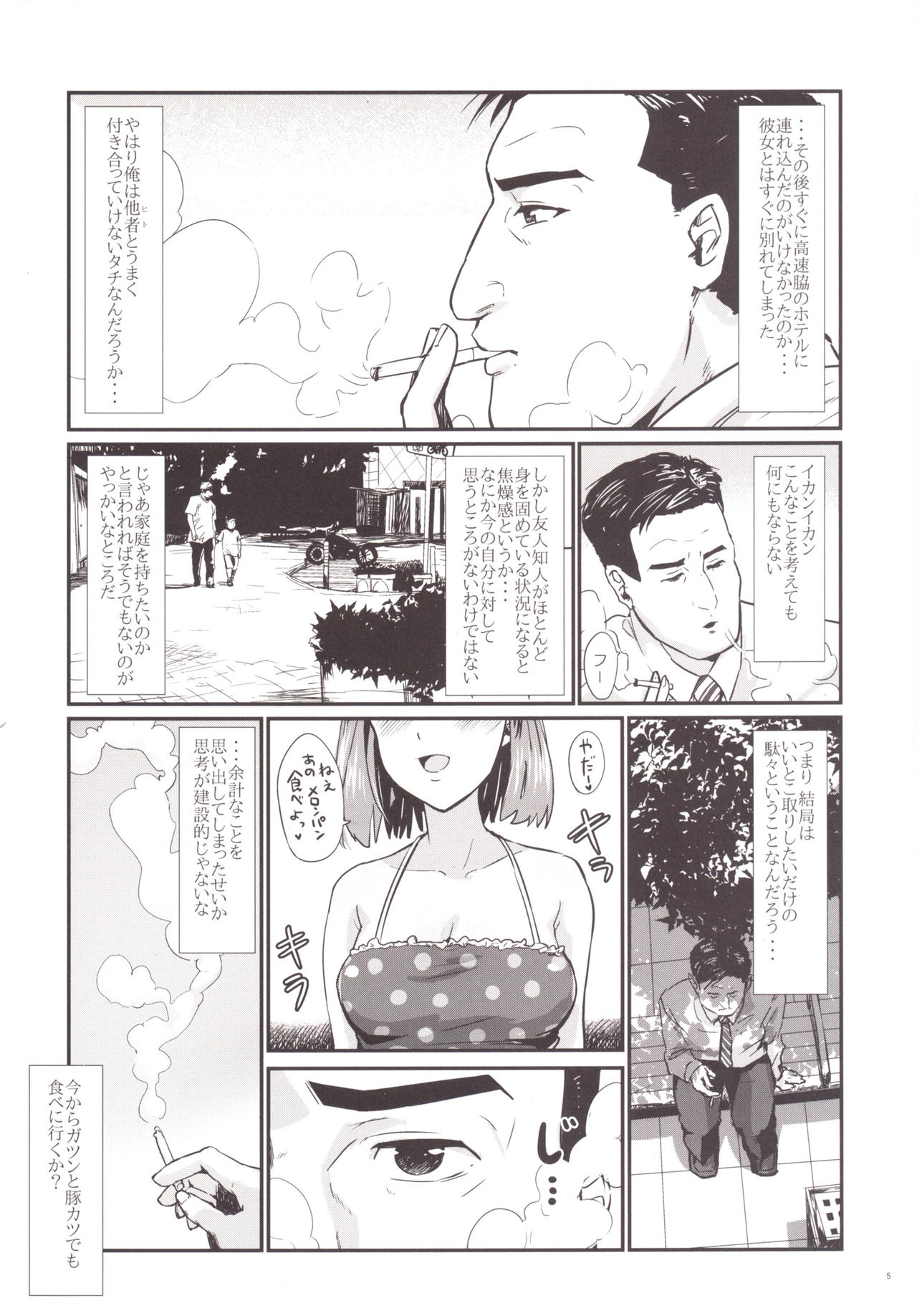 Kodoku no Fuuzoku 1 Lipps Hen page 6 full
