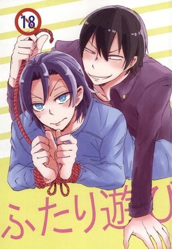 Futari Asobi cover