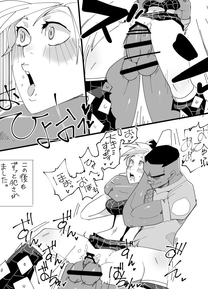 Rakugaki ~Jolyne~ page 8 full