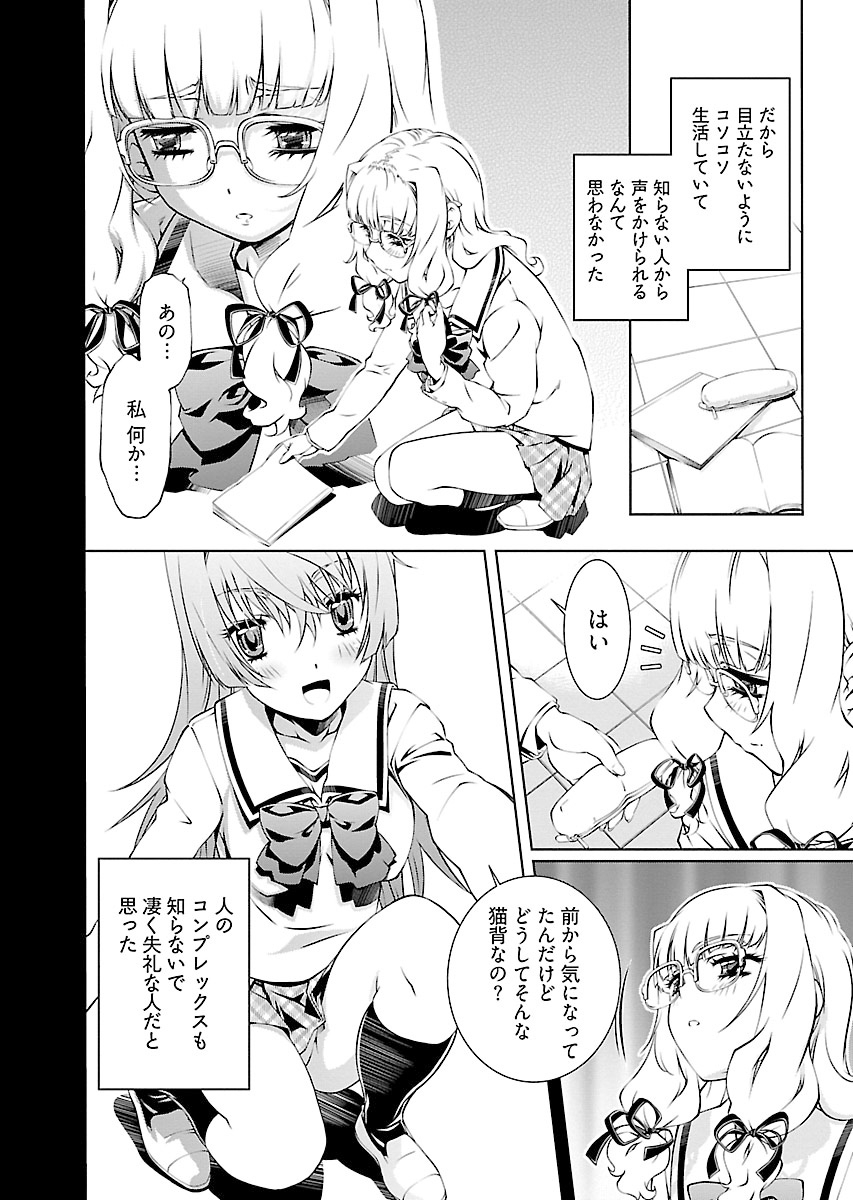 Yuigadokuson Tendou-san! vol. 2 page 10 full
