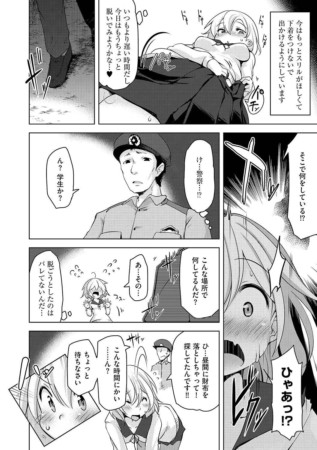 Yoru no Ikinuki page 6 full