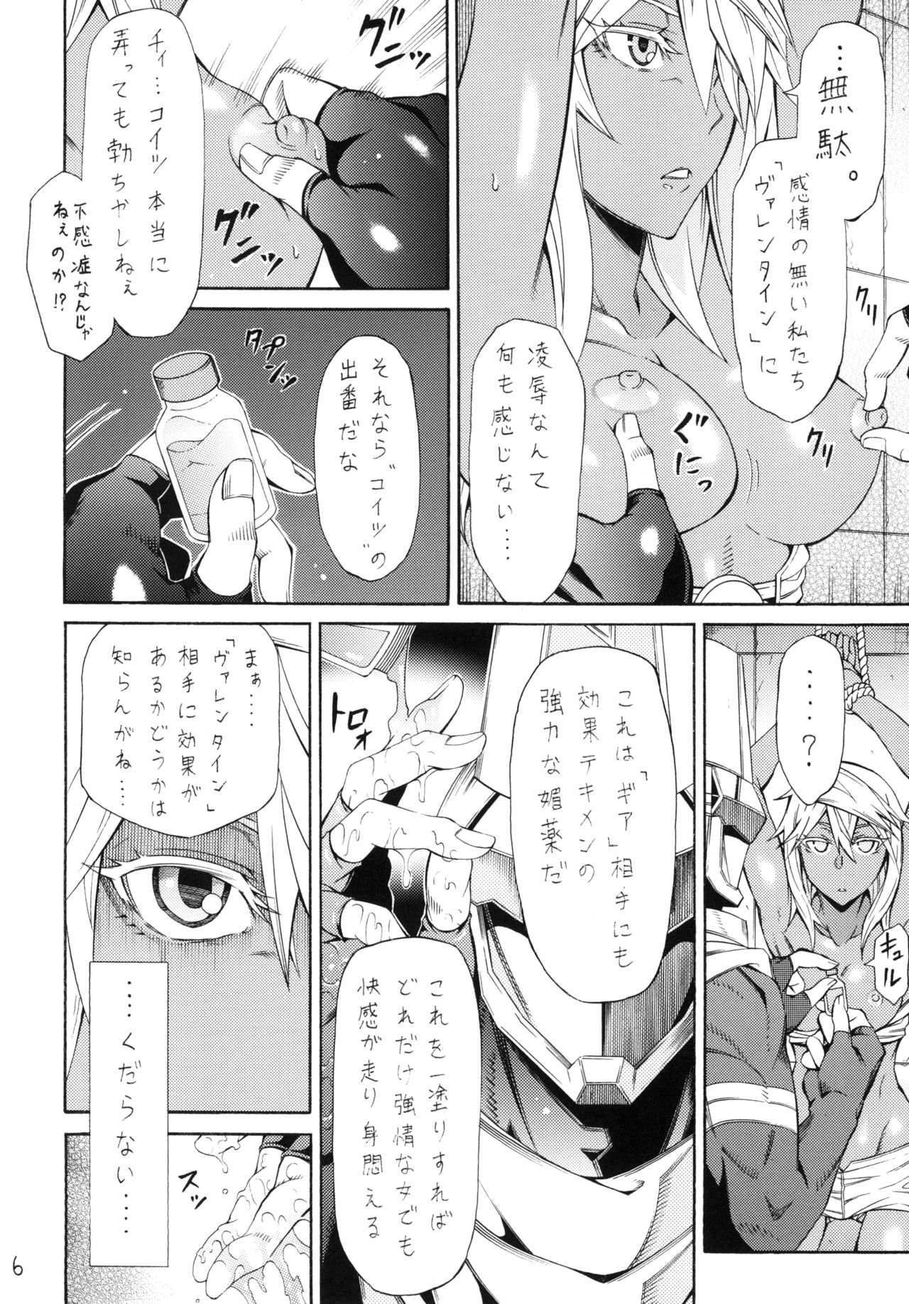 Ram Niku - Ha page 6 full