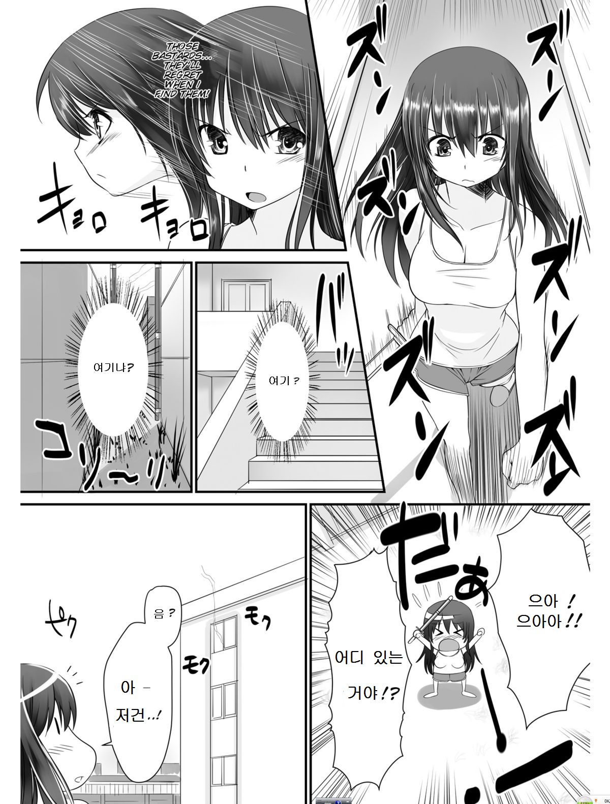 Tennyuu Sensei ~Danshikou no Kiraware Kyoushi ga Nyotaika Shitara~ page 10 full