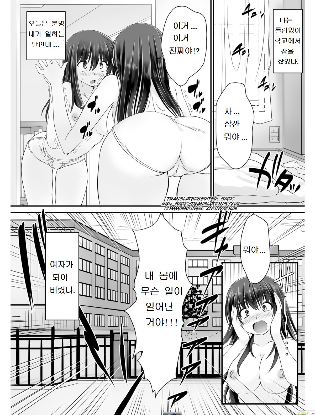 Tennyuu Sensei ~Danshikou no Kiraware Kyoushi ga Nyotaika Shitara~ page 2 full