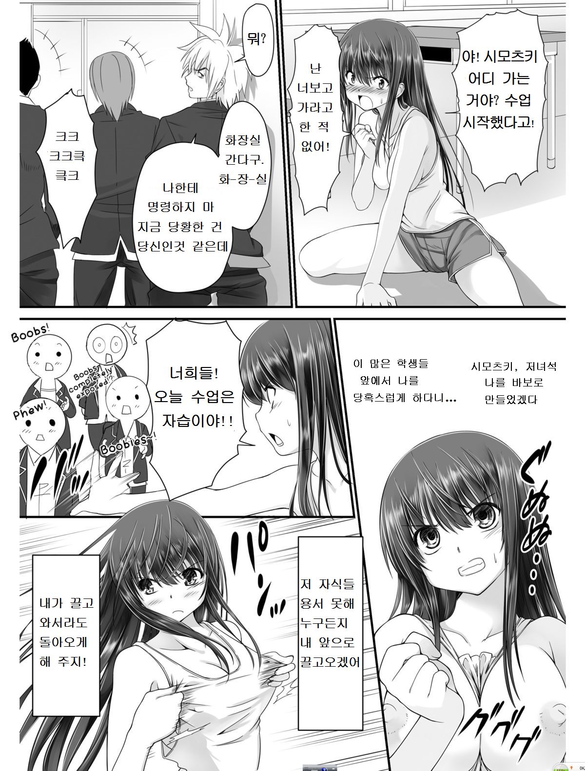 Tennyuu Sensei ~Danshikou no Kiraware Kyoushi ga Nyotaika Shitara~ page 9 full