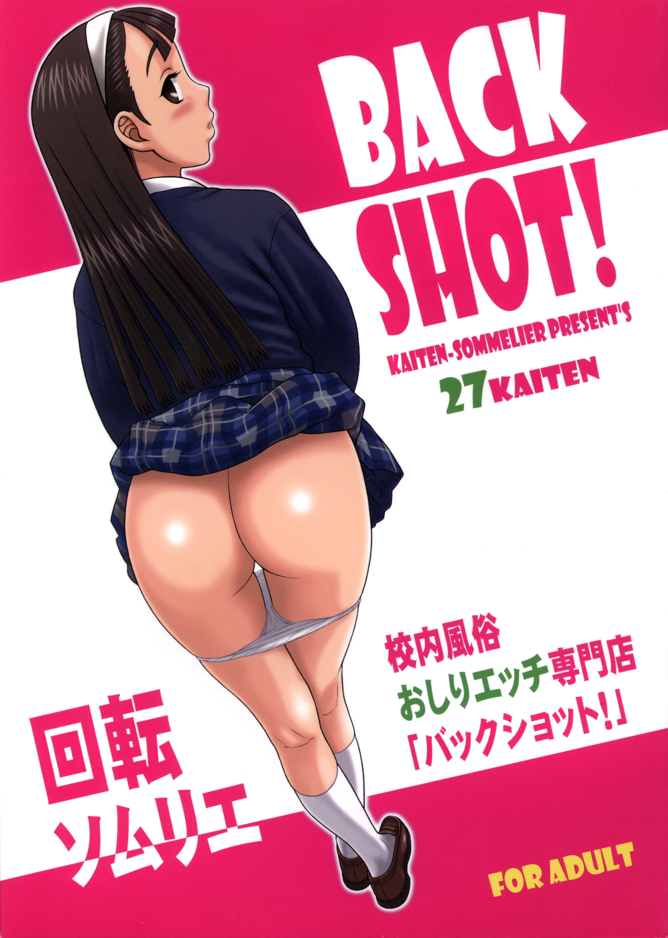 27Kaiten BACK SHOT! page 1 full