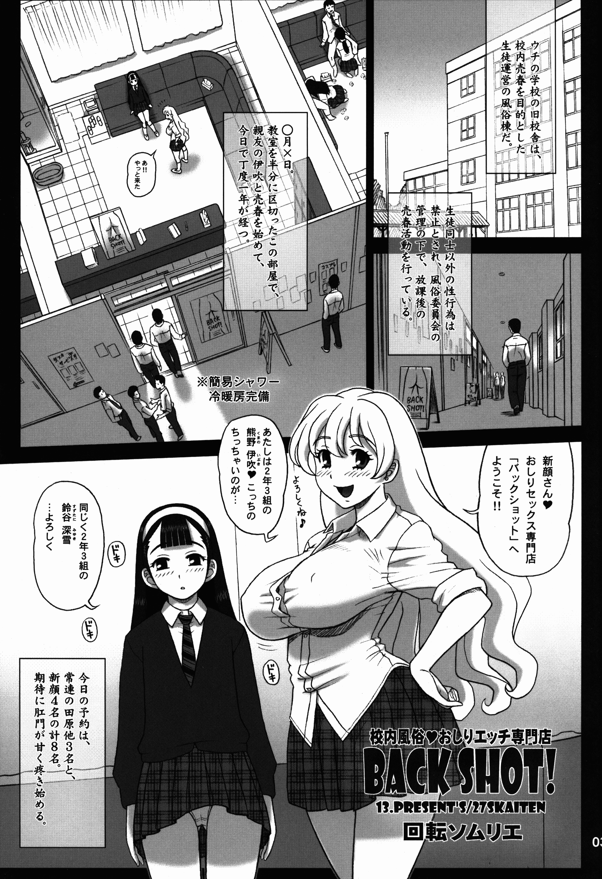 27Kaiten BACK SHOT! page 3 full