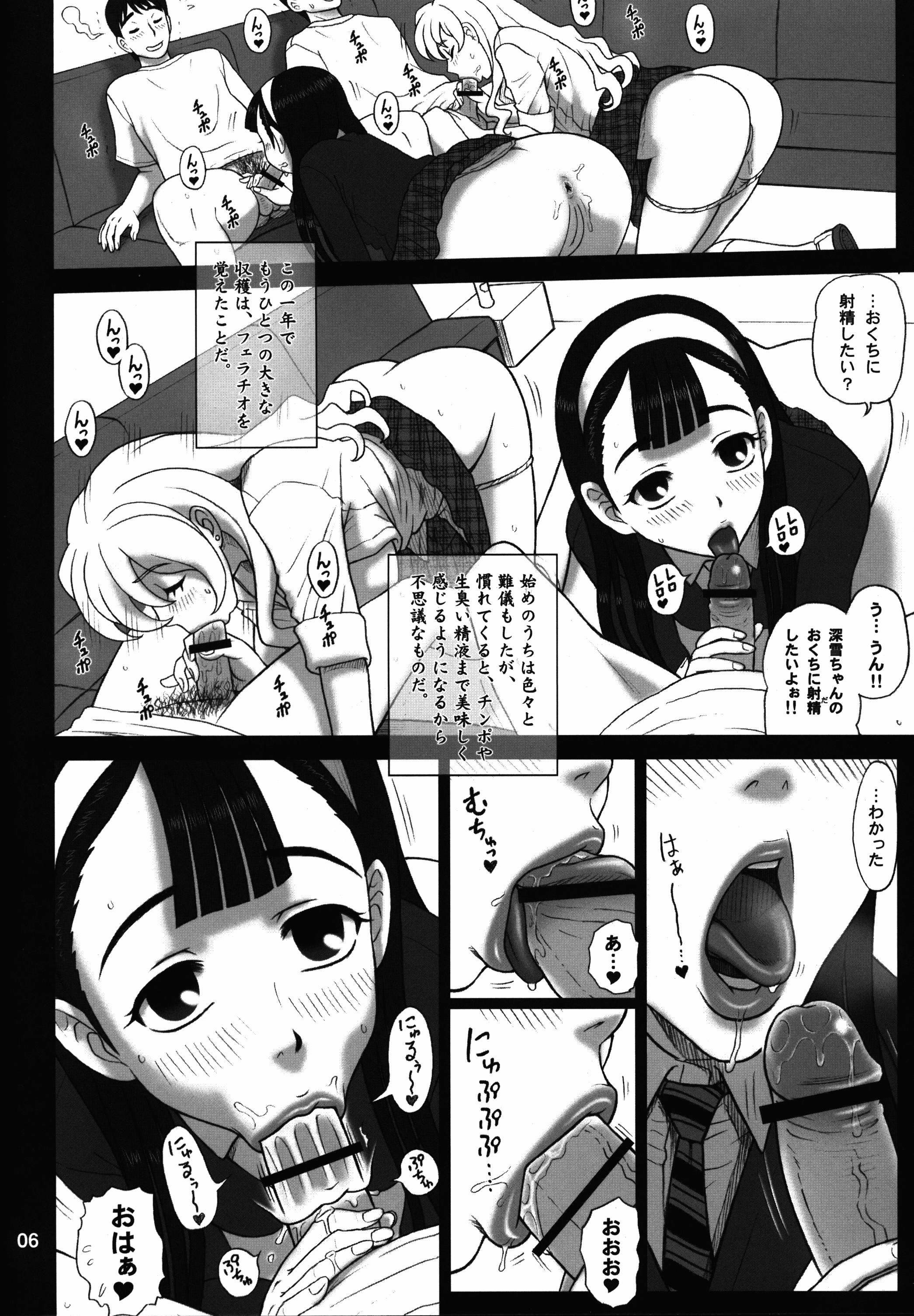 27Kaiten BACK SHOT! page 6 full