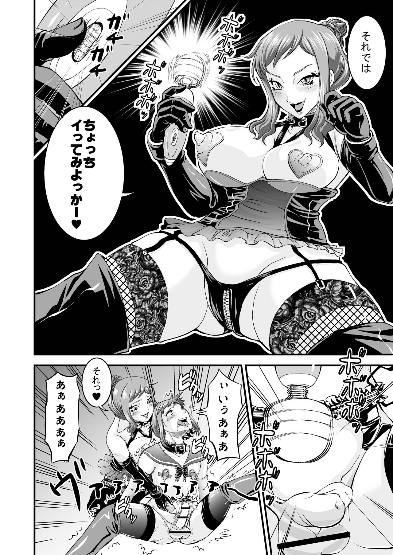 PlaMo-kyou Chijo 2 -Ibitsu- page 10 full