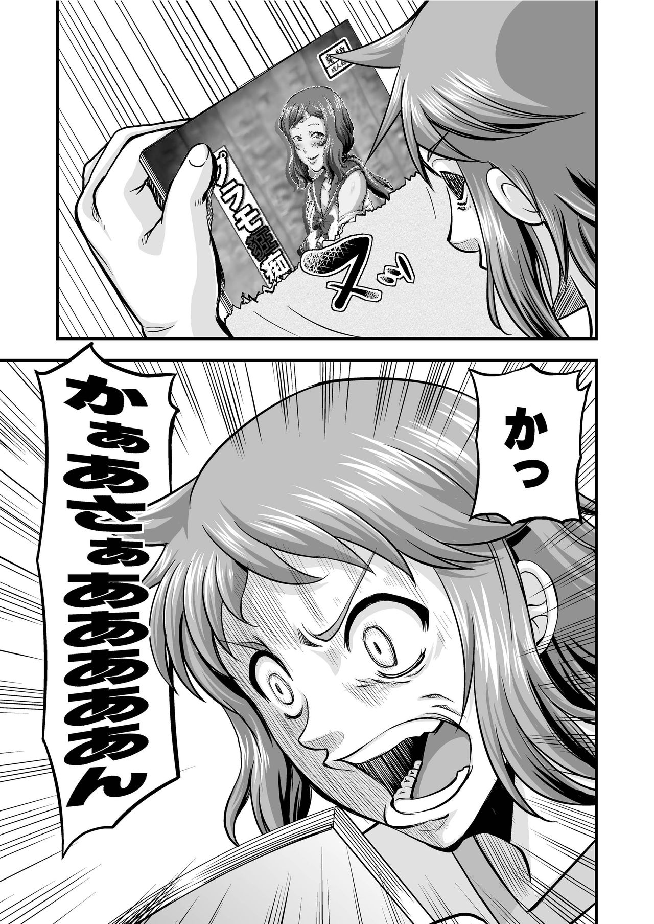 PlaMo-kyou Chijo 2 -Ibitsu- page 5 full