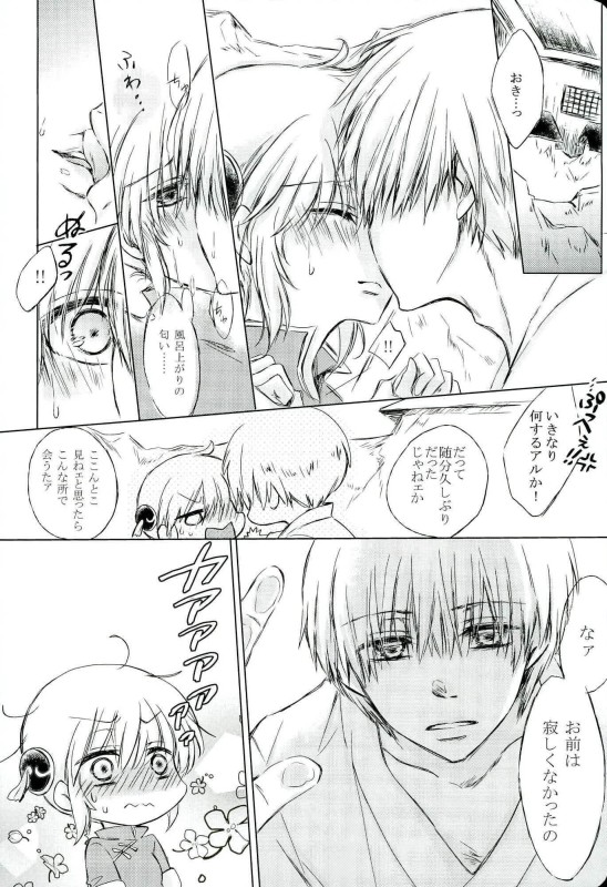BREAKTHOUGH! page 5 full