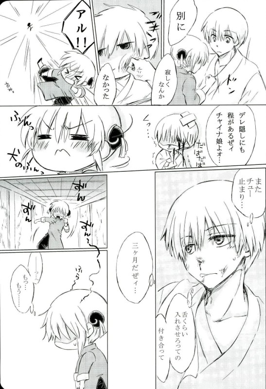 BREAKTHOUGH! page 6 full