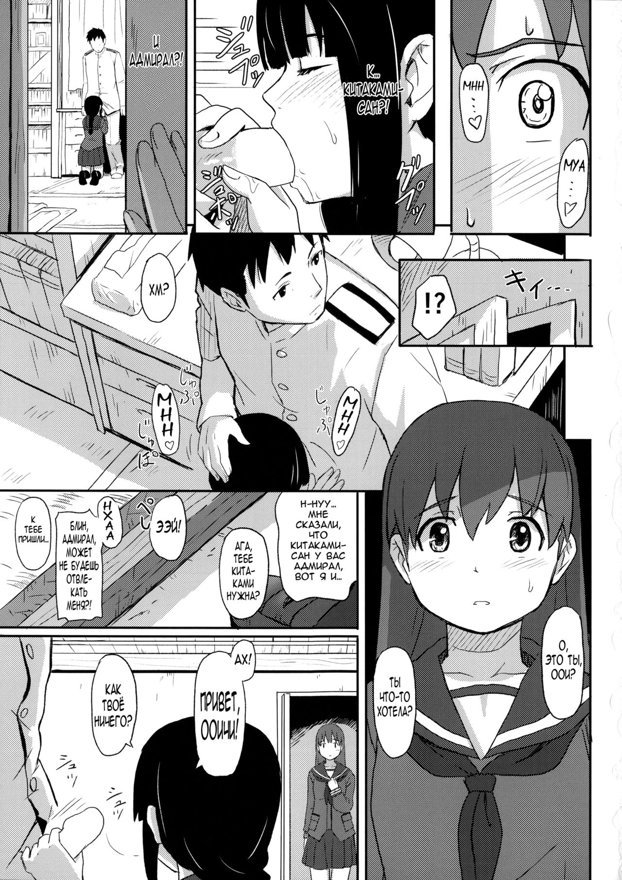 Daisuki na Hito | The One I Love page 2 full