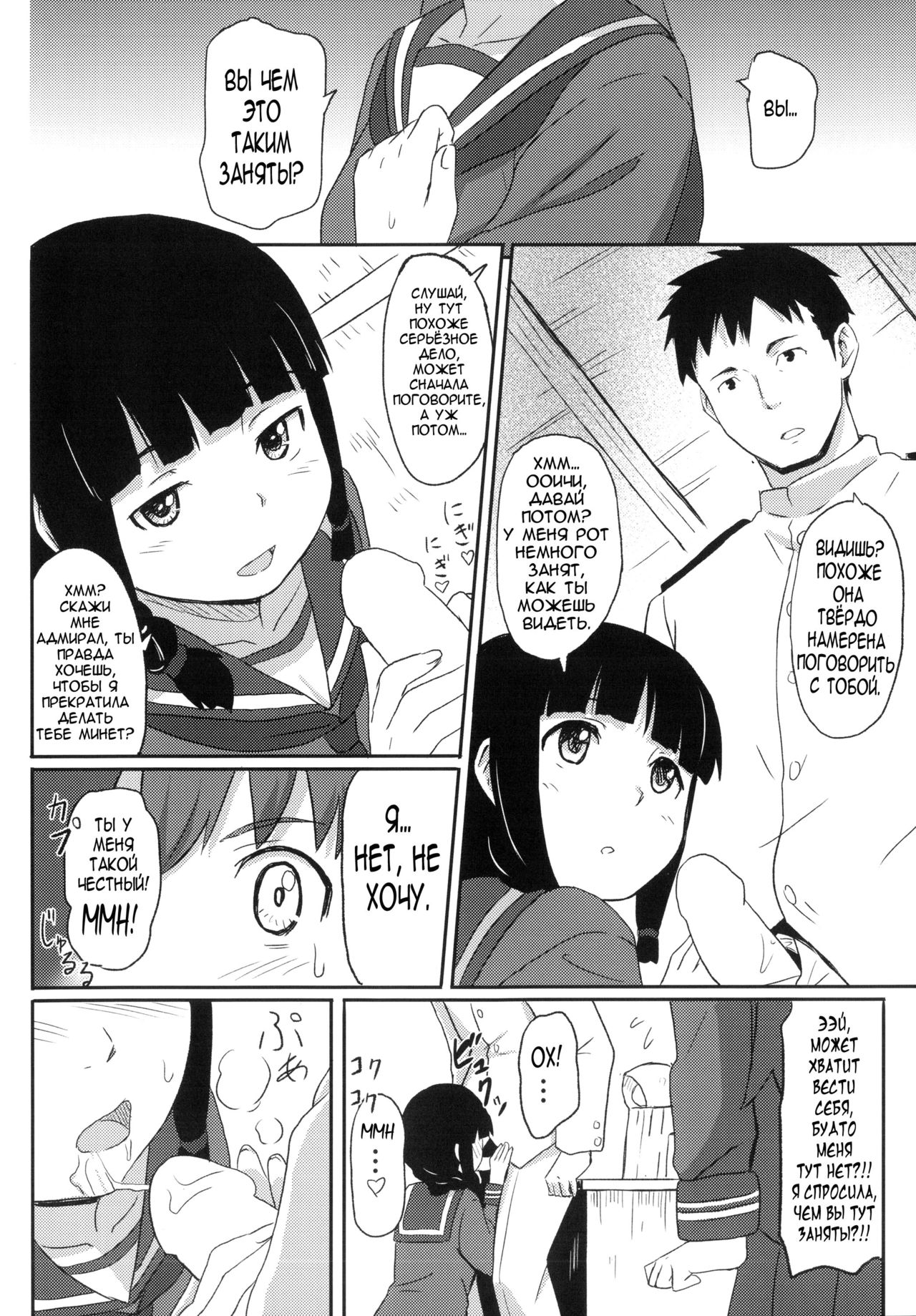 Daisuki na Hito | The One I Love page 3 full