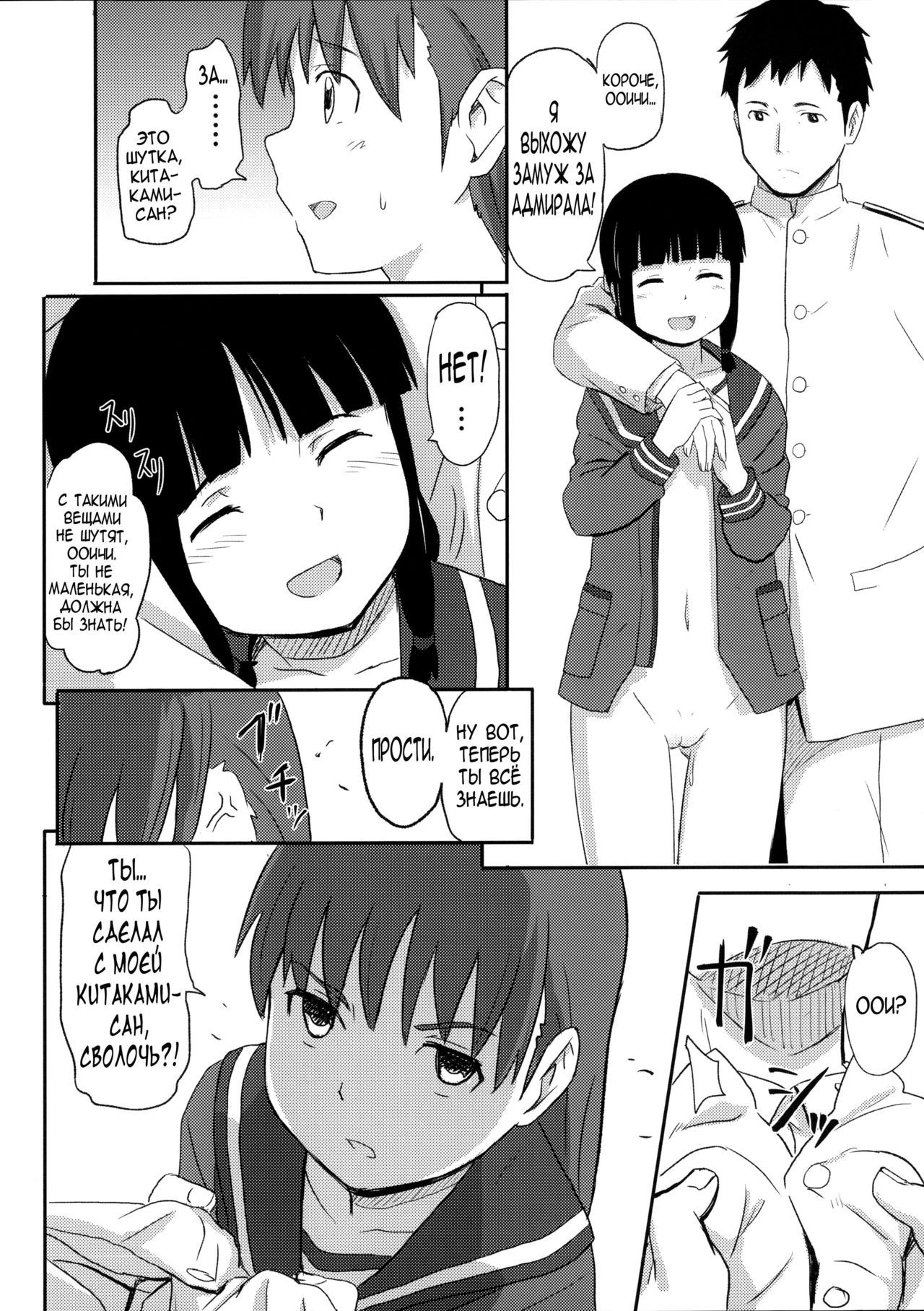 Daisuki na Hito | The One I Love page 5 full