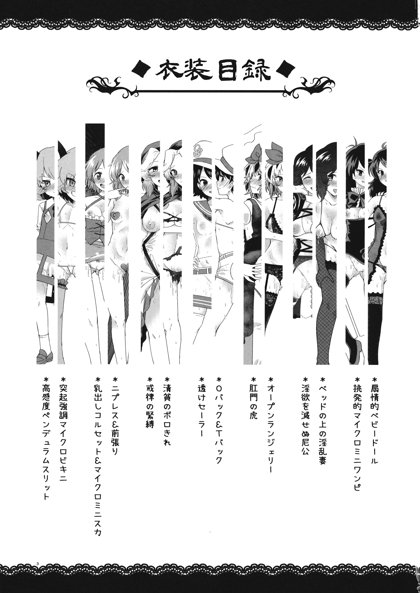 Katte ni Makaizou ~Seirensen Hen~ page 2 full