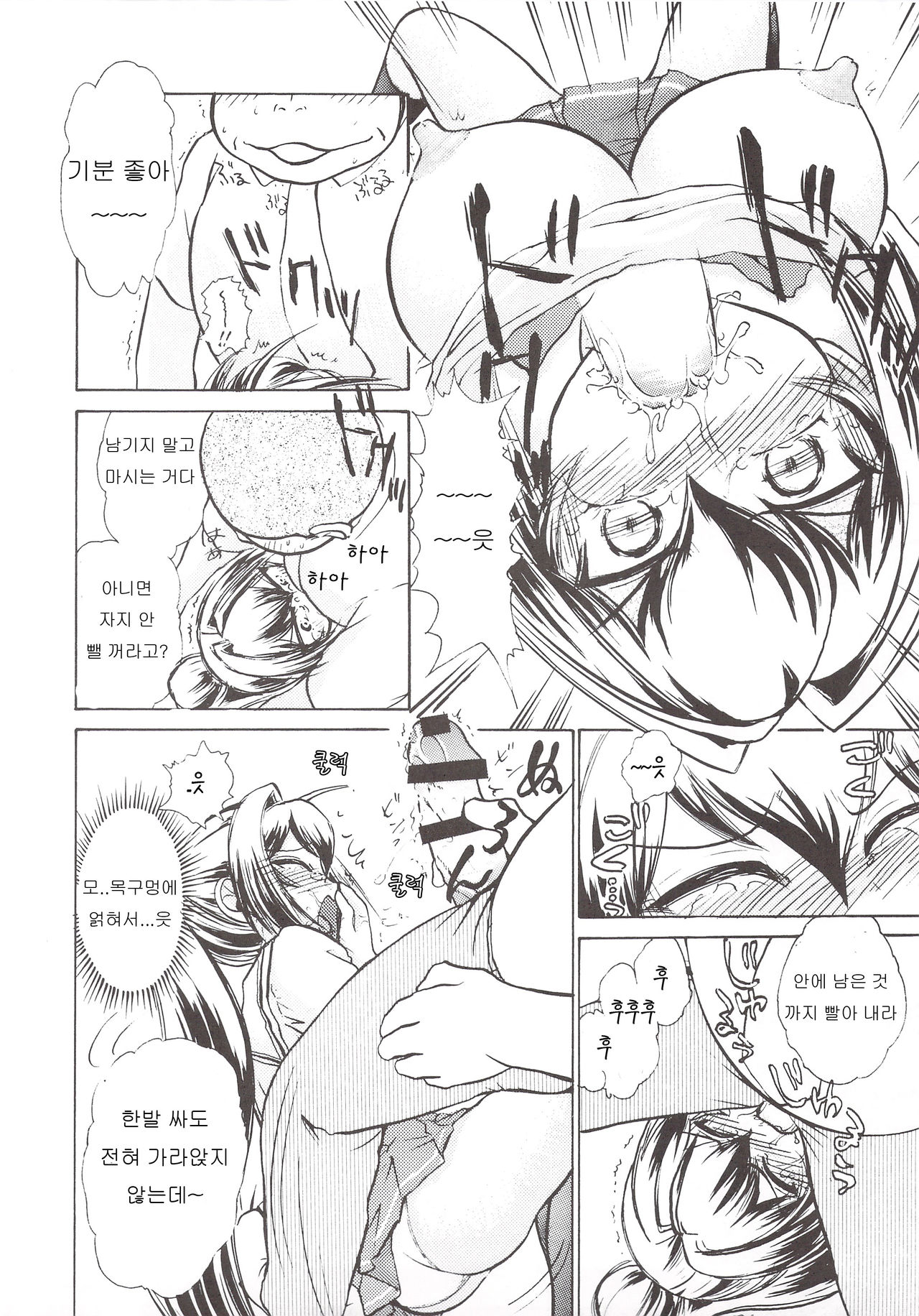 Namida Tsuki Juu page 9 full