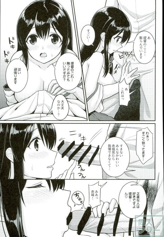 Kimi no Hoho o Akaku Someru page 10 full