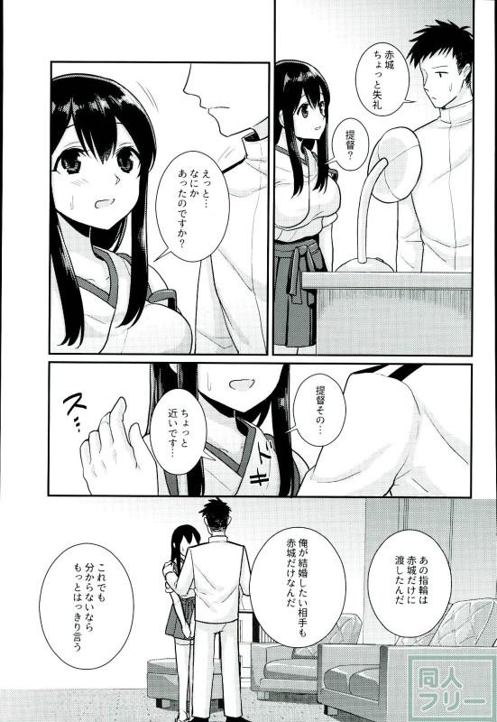 Kimi no Hoho o Akaku Someru page 4 full