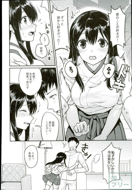 Kimi no Hoho o Akaku Someru page 5 full