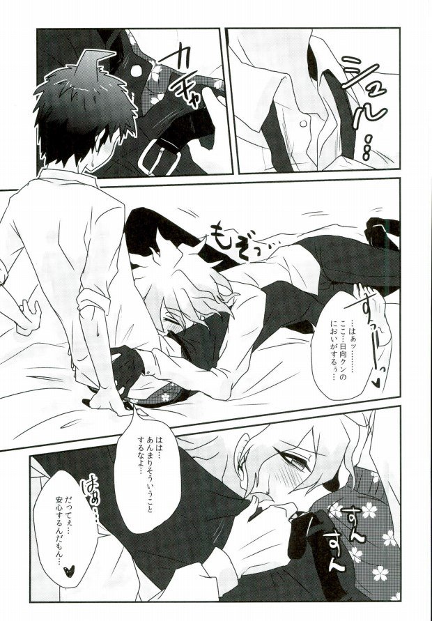 Meitei Yuugi page 8 full