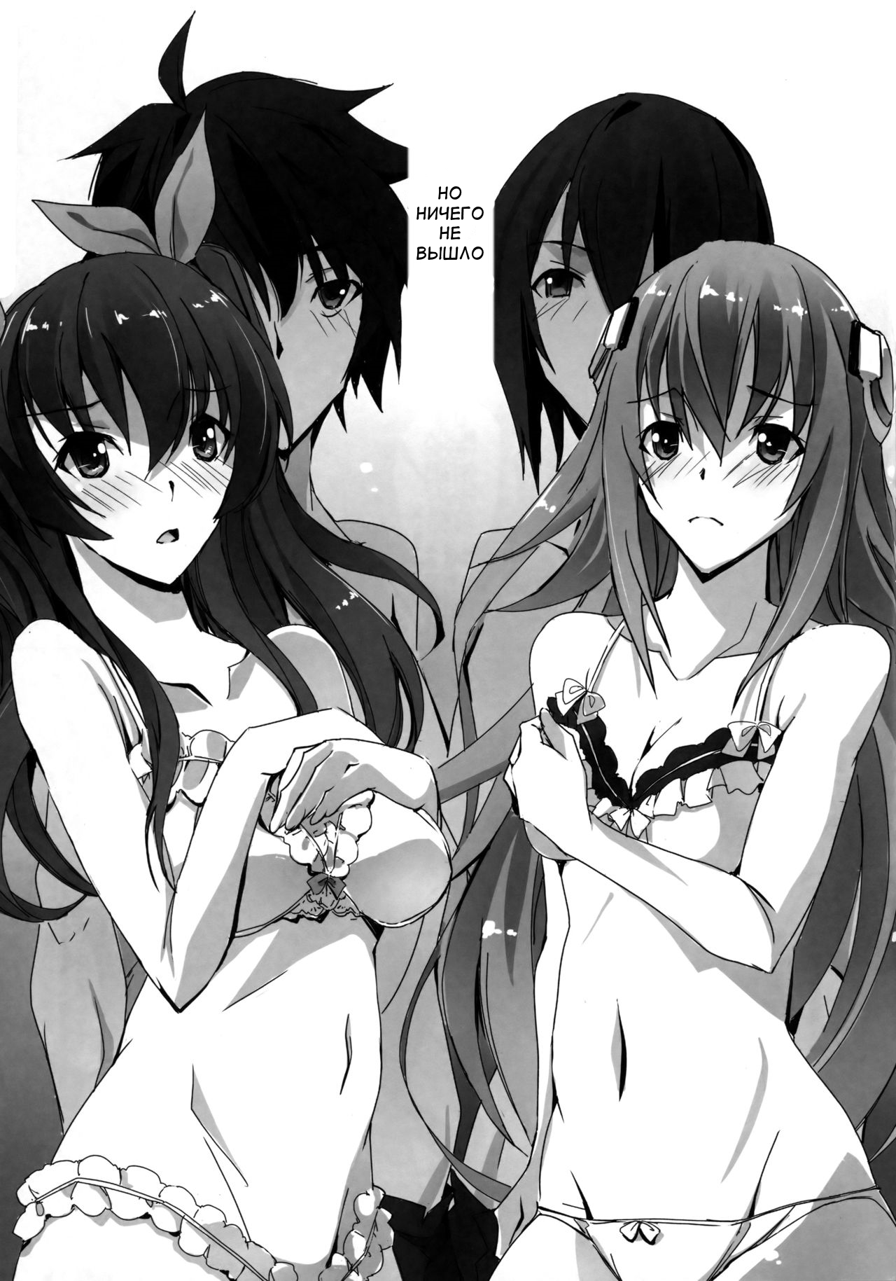 HIMEsama SWAP page 5 full