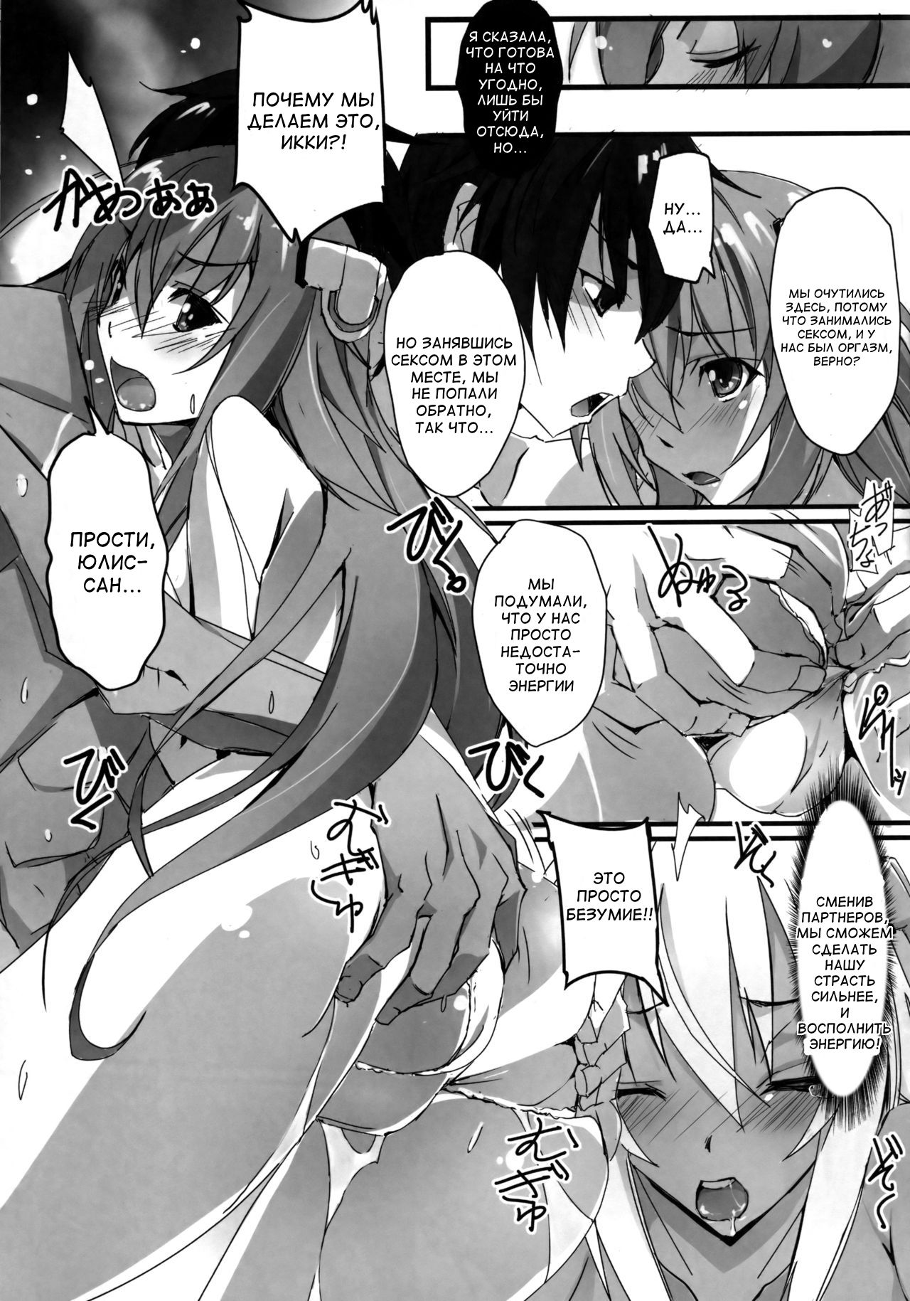 HIMEsama SWAP page 9 full