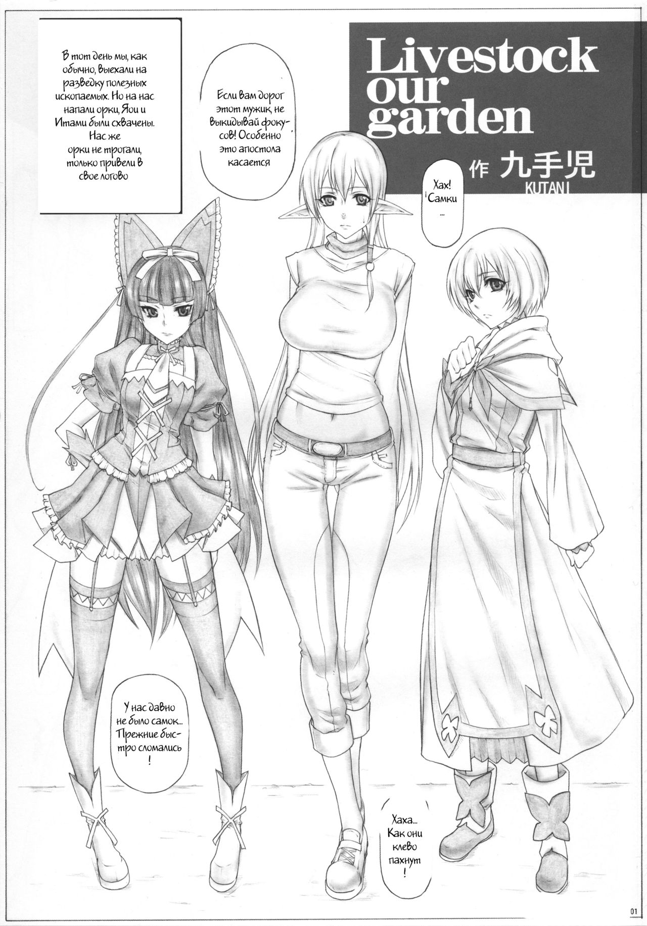 Angel's stroke 92 G2 page 2 full