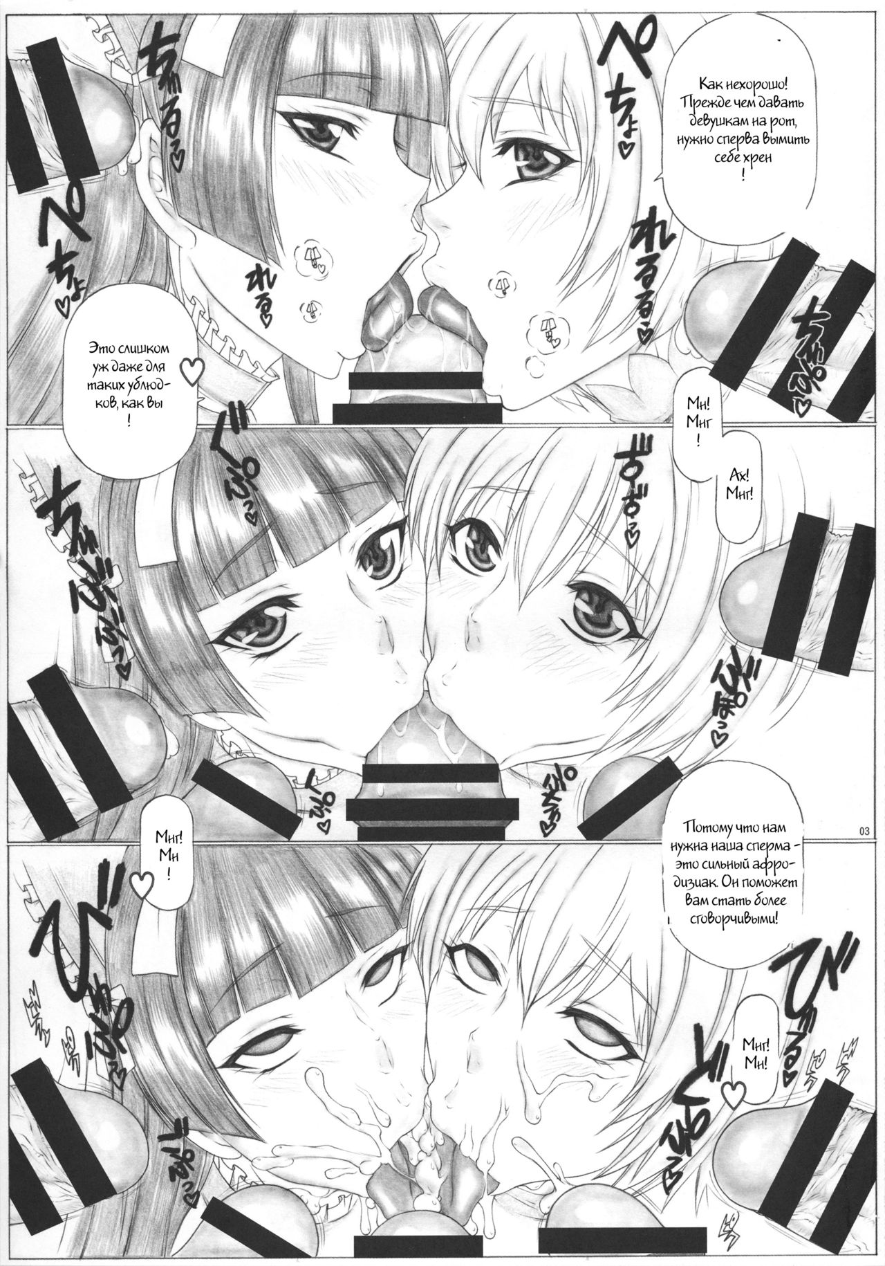 Angel's stroke 92 G2 page 4 full